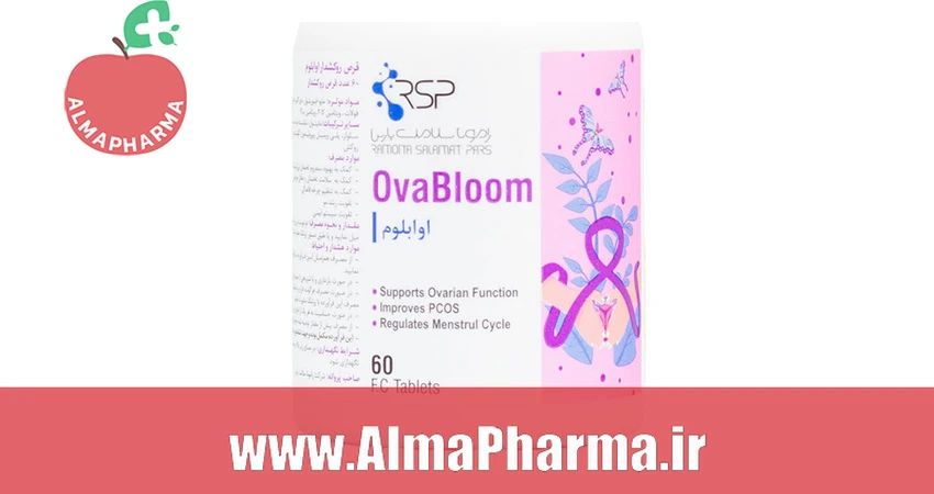 قرص تقویت تخمدان اوابلوم رامونا OvaBloom حاوی اینوزیتول