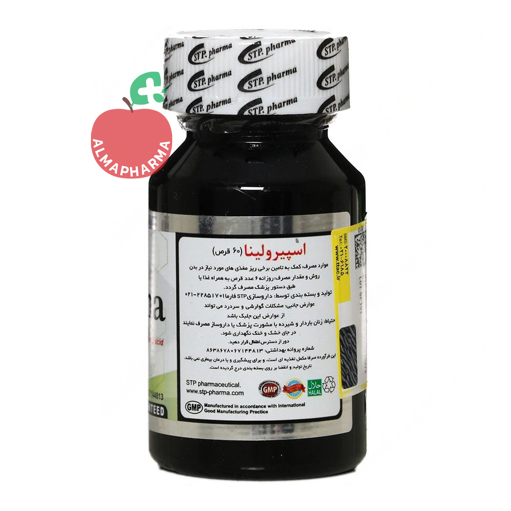 اسپیرولینا اس تی پی فارما منبع پروتئین و ریزمغذی ها