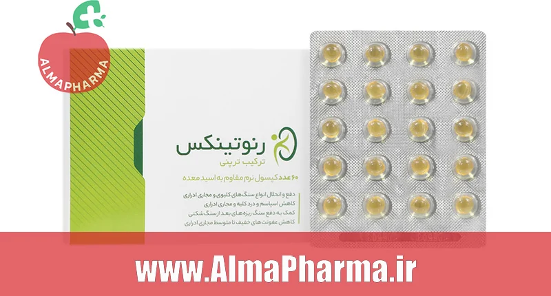 بنر نمای جلویی کپسول رنوتینکس کارنیک دارو ۶۰ عددی