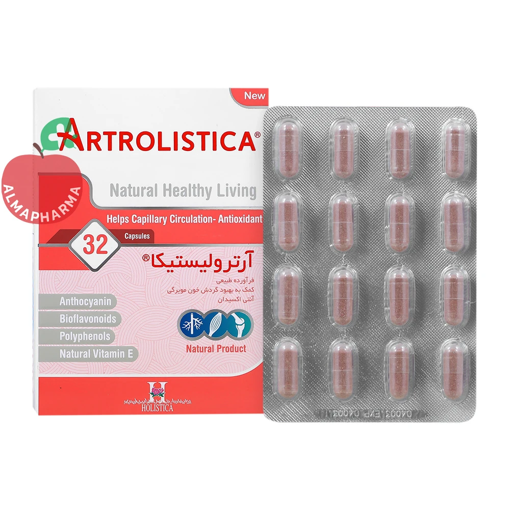 کپسول آرترولیستیکا هولیستیکا 32 عددی
