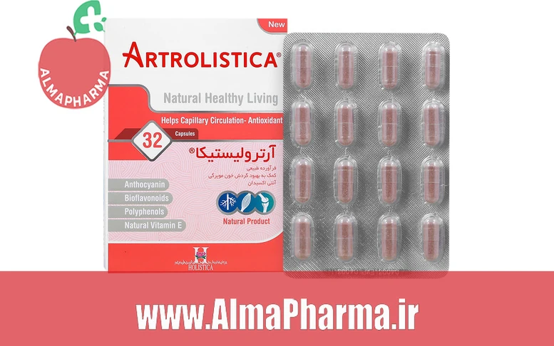 بنر تبلیغاتی کپسول آرترولیستیکا هولیستیکا ۳۲ عددی - مکمل تخصصی سلامت مفاصل و عملکرد عضلات