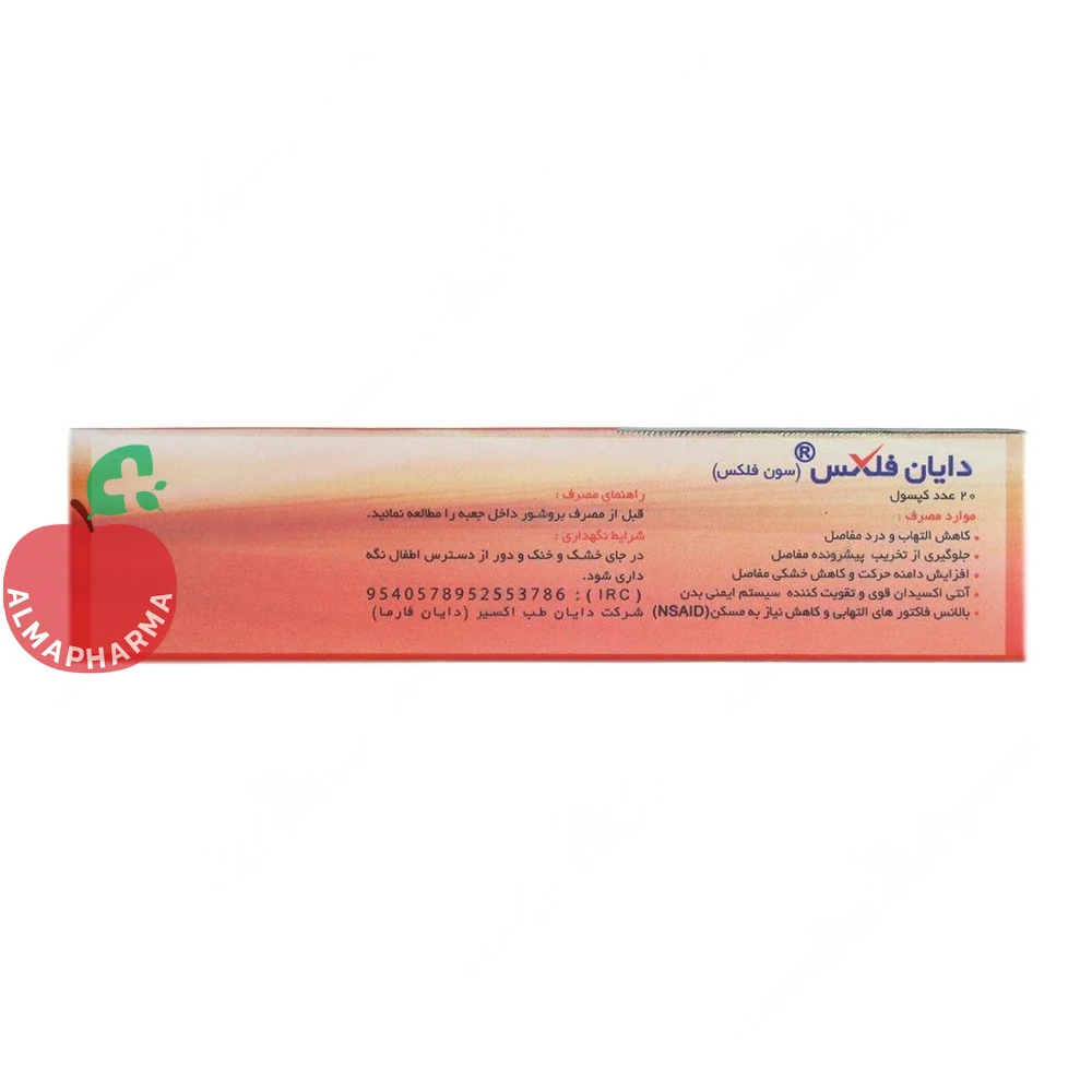کپسول دایان فلکس دایان فارما ۲۰ عددی - نمای بغل جعبه ۲۰ عددی