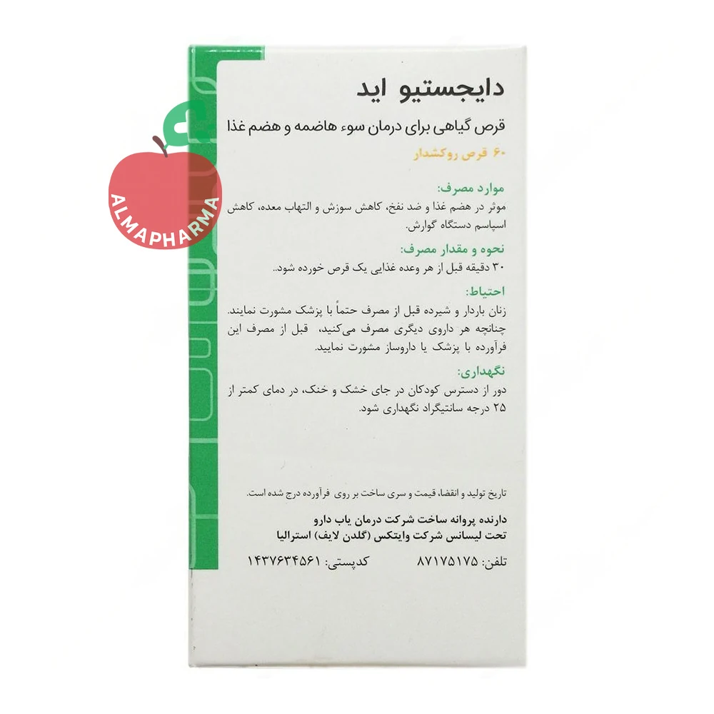 قرص دایجستیو اید گلدن لایف ۶۰ عددی - نمای پشت قوطی و اطلاعات تکمیلی