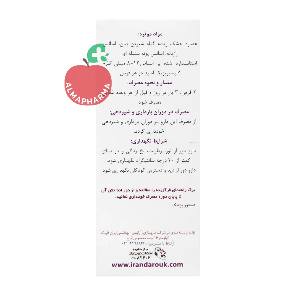 قرص د رگلیس ایران داروک ۱۰۰ عددی - نمای بغل جعبه ۱۰۰ عددی