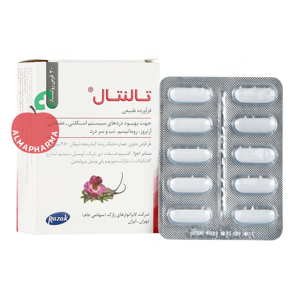 قرص روکشدار تالنتال 480 میلی گرم رازک 30 عددی