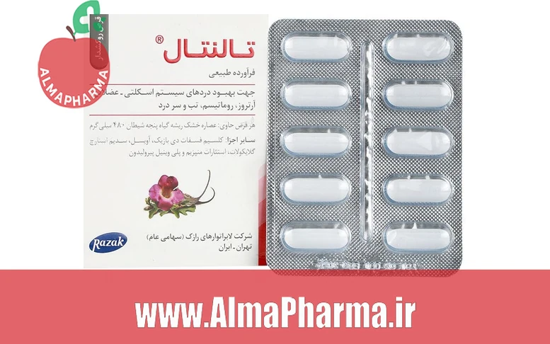 بنر تبلیغاتی قرص روکشدار تالنتال ۴۸۰ میلیگرم رازک ۳۰ عددی - مکمل تخصصی مسکن گیاهی و ضد درد