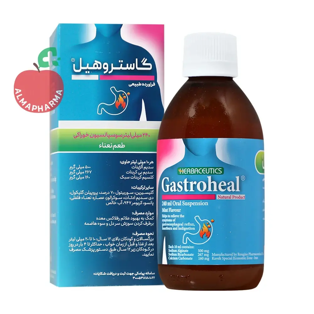 سوسپانسیون خوراکی گاستروهیل روژین 240 میلی لیتر