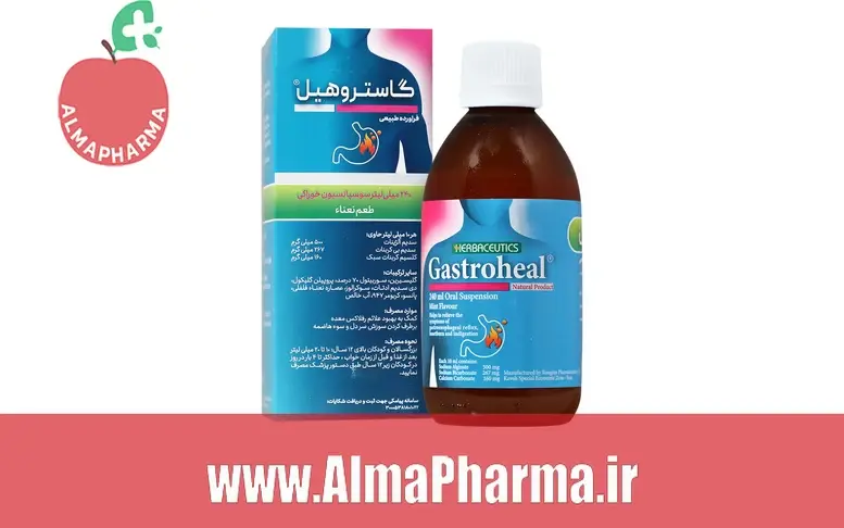 بنر تبلیغاتی سوسپانسیون خوراکی گاستروهیل روژین ۲۴۰ میلیلیتر - مکمل تخصصی درمان رفلاکس و سوزش معده
