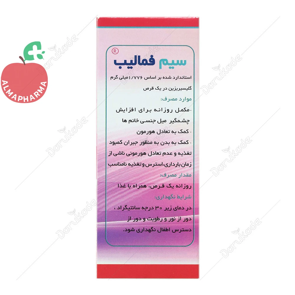 قرص سیم فمالیب سیمرغ دارو عطار ۳۰ عددی - نمای بغل جعبه ۳۰ عددی