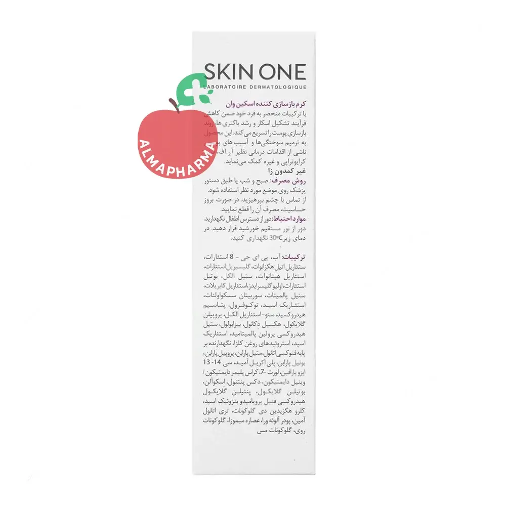 کرم ترمیمکننده سیکا پلاس اسکین وان - نمای بغل تیوب ۳۰ میلیلیتری