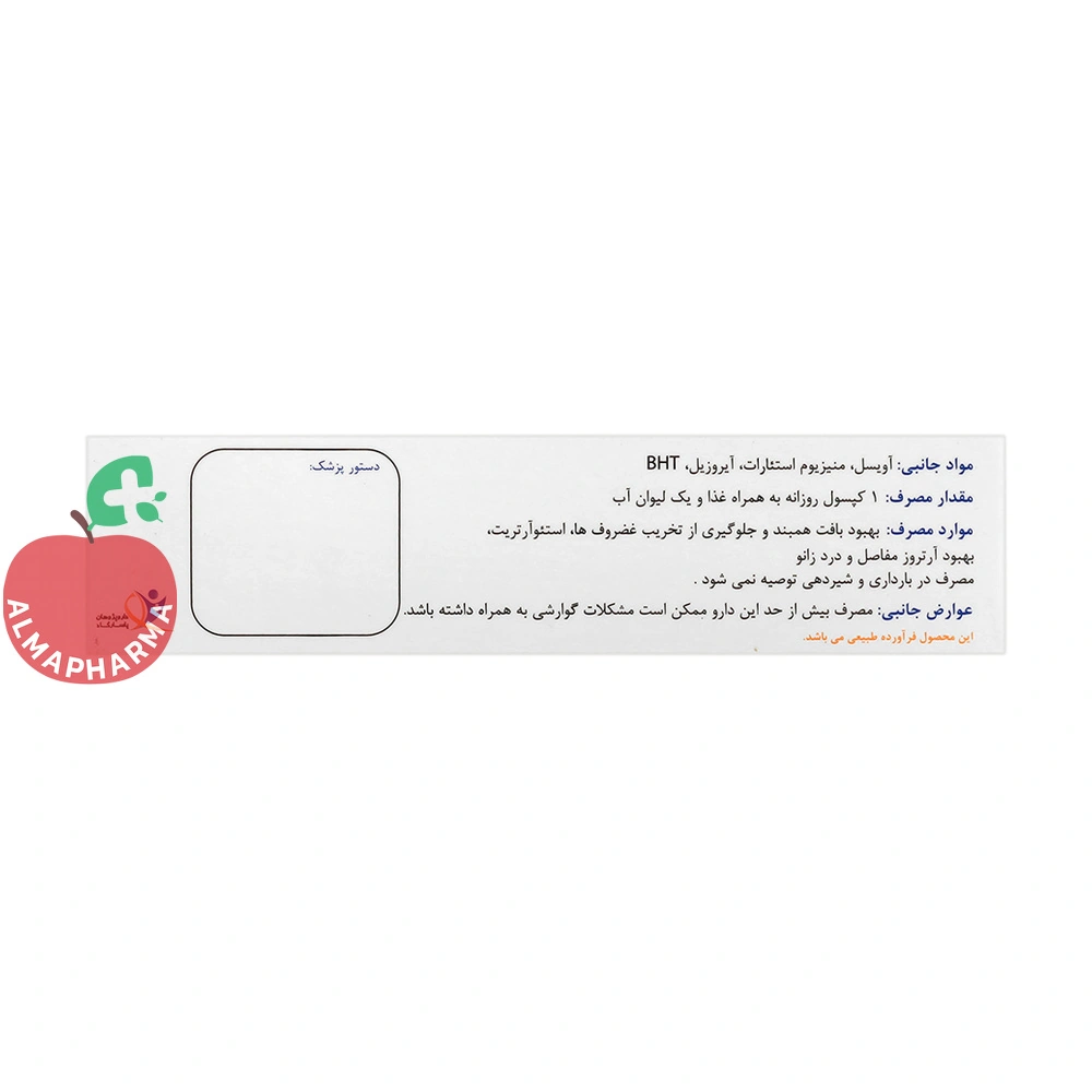کپسول پی اسکلتون ۳۰۰ میلیگرم دارو پژوهان ۲۰ عددی - نمای بغل جعبه ۲۰ عددی