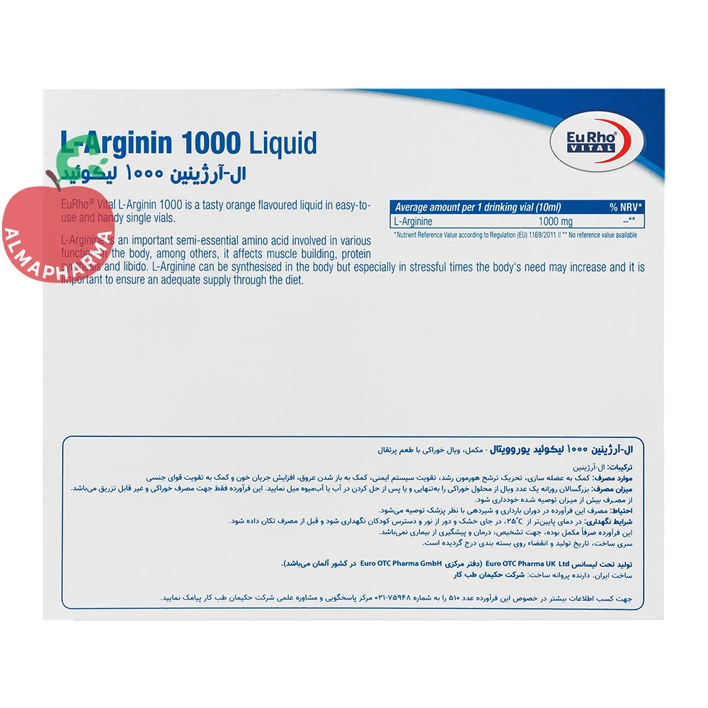 ویال خوراکی ال-آرژینین ۱۰۰۰ لیکوئید یوروویتال - نمای پشت جعبه و اطلاعات تغذیهای
