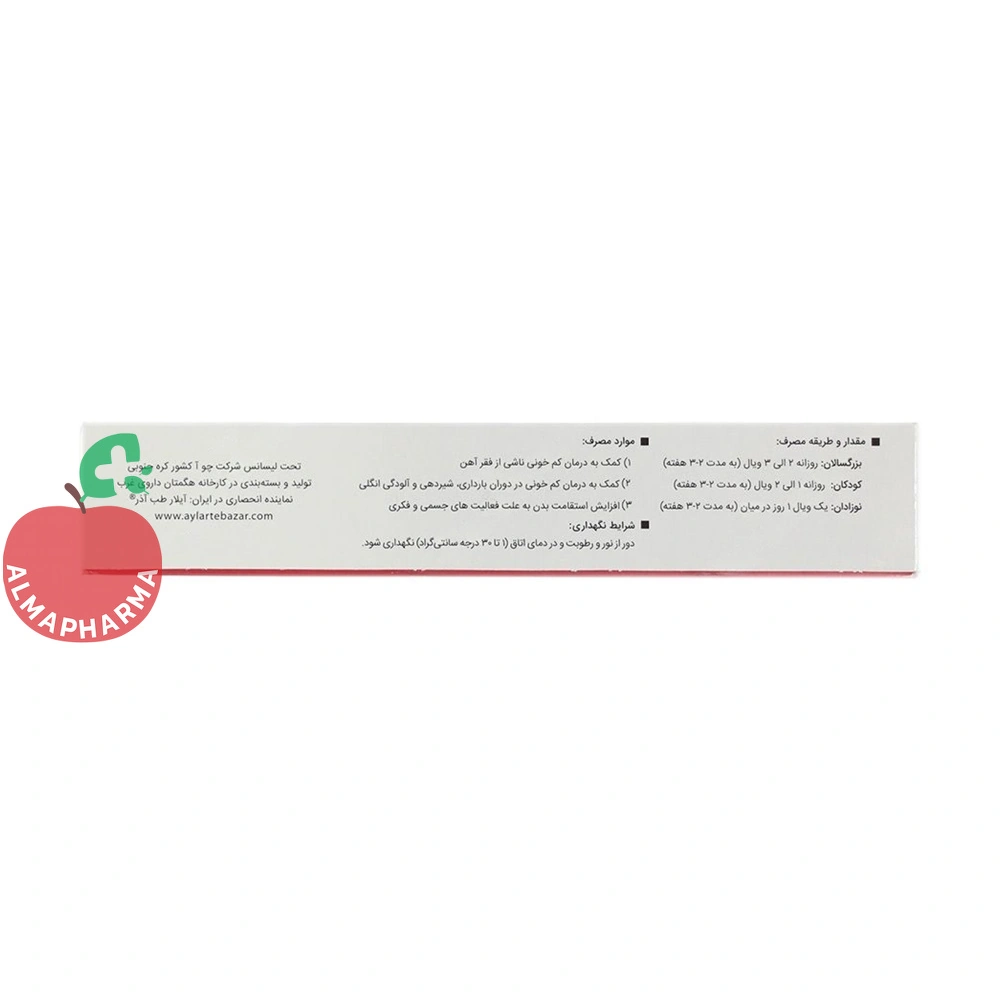 ویال خوراکی نیوهم چوا فارم ۲۰ عددی - نمای بغل جعبه ۲۰ عددی