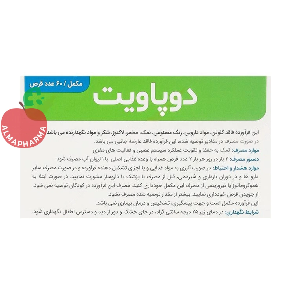 قرص دوپاویت ویتابیوتیکس ۶۰ عددی - نمای پشت جعبه و اطلاعات تغذیهای