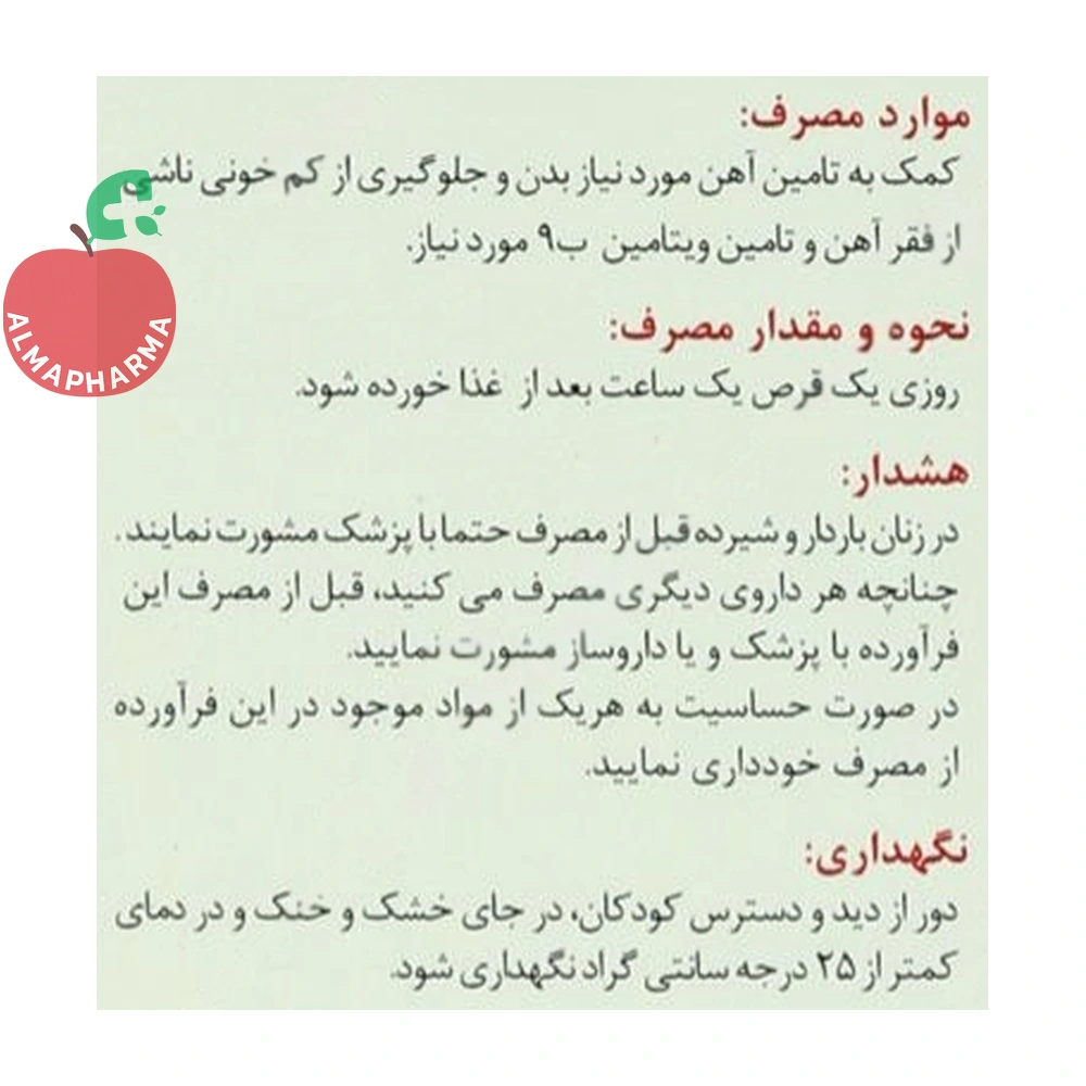 قرص فرورال گلدن لایف ۳۰ عددی - نمای پشت جعبه و اطلاعات تغذیهای