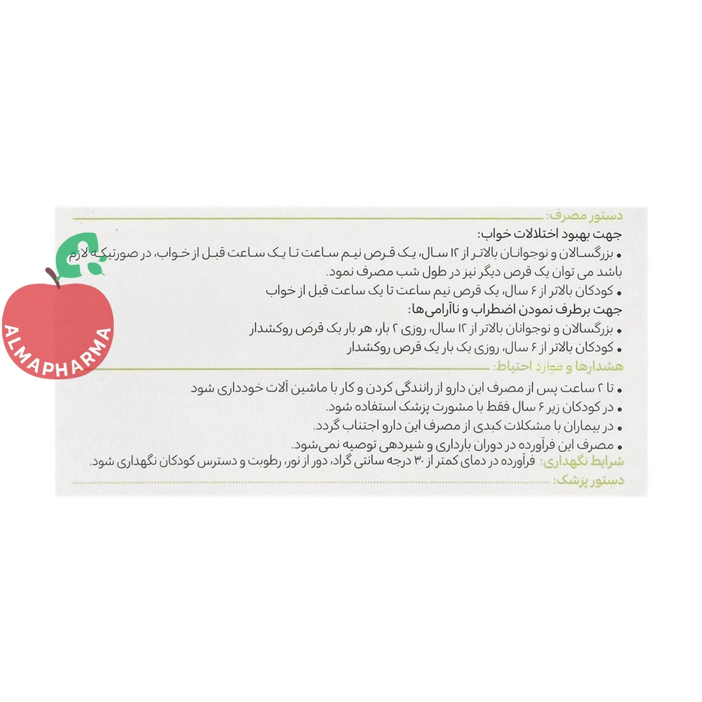 قرص نوراگل فورت گل دارو ۳۰ عددی - نمای بغل جعبه ۳۰ عددی