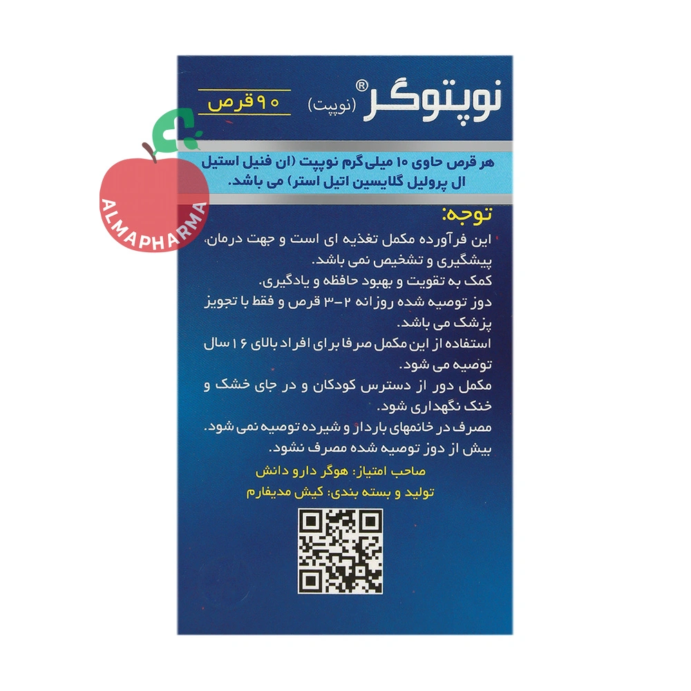 قرص نوپتوگر نوپپت هوگر دارو ۹۰ عددی - نمای پشت قوطی و اطلاعات تغذیهای